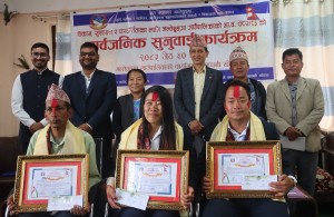 उत्कृष्ट तीन कर्मचारीसहित आठ पुरस्कृत